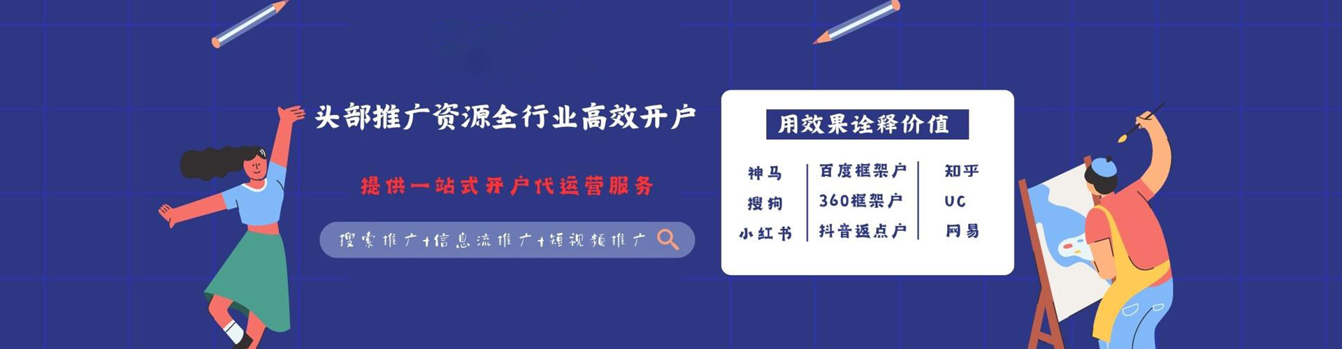 舒兰百度充值高返点
